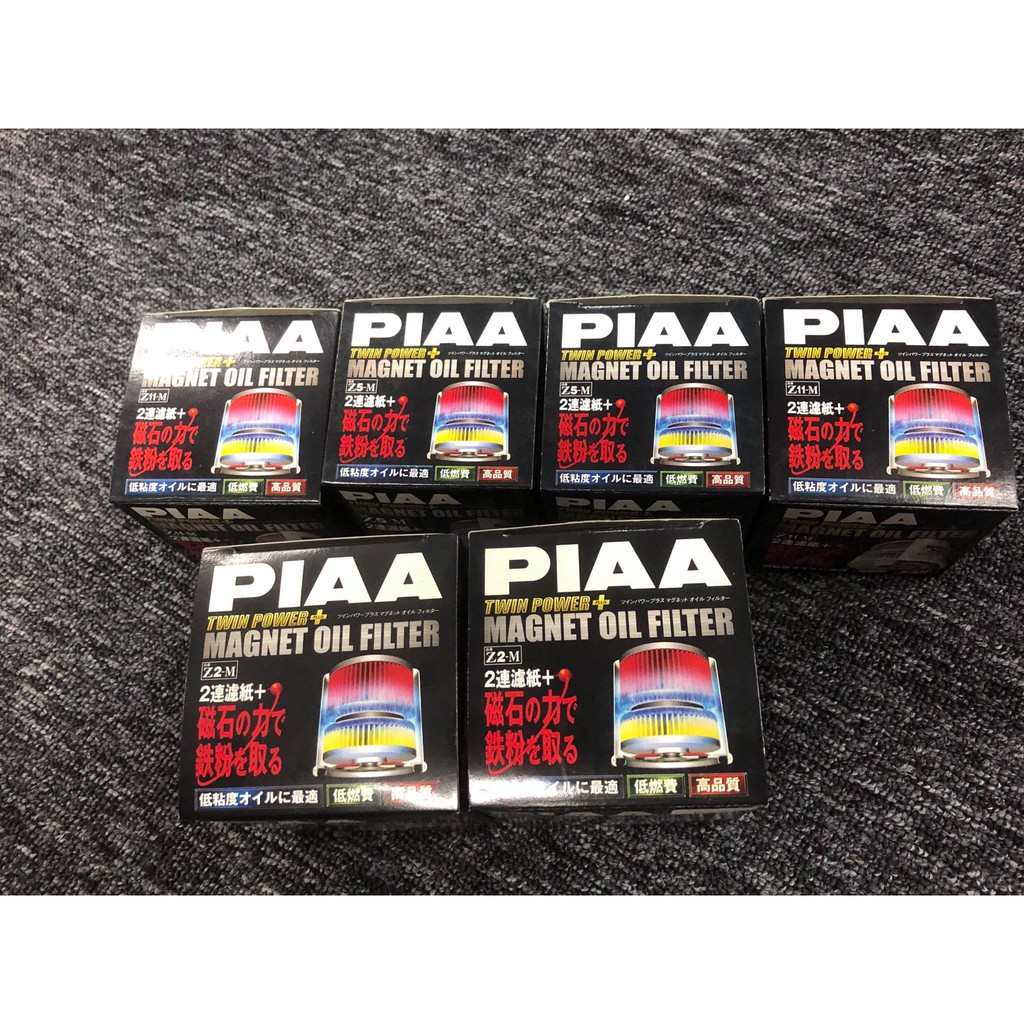 Piaa Z5 M Twin Power Magnet Oil Filter Nissan Gtr Nissan Model Shopee Malaysia