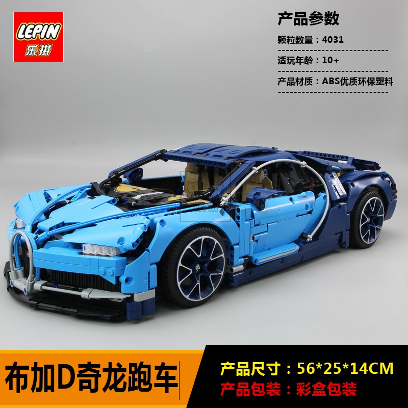 lego bugatti chiron lepin