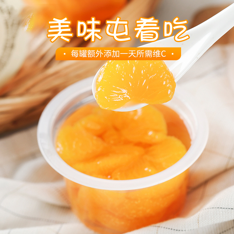 【包邮】Toshima fresh fruit fishing orange fruit canned casual snacks fresh sugar water canned orange spread 80g * 20