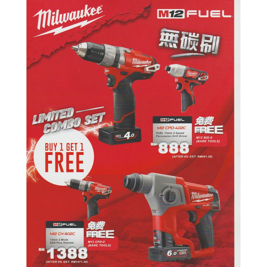 Diy Tools Workshop Equipment New Milwaukee 49224073 Door Lock