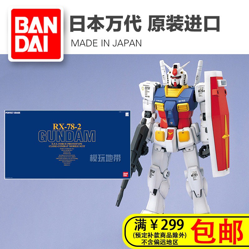 Spot Bandai Pg 1 60 Rx 78 2 Gundam Yuanzu Gundam Ancestors Gundam Top Players Shopee Malaysia