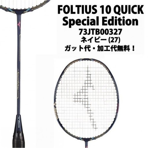 mizuno fortius badminton