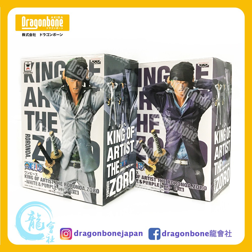 Dragonbone One Piece King Of Artist The Roronoa Zoro White Purple Ver Set Of 2 Figures Banpresto Japan Ver Shopee Malaysia