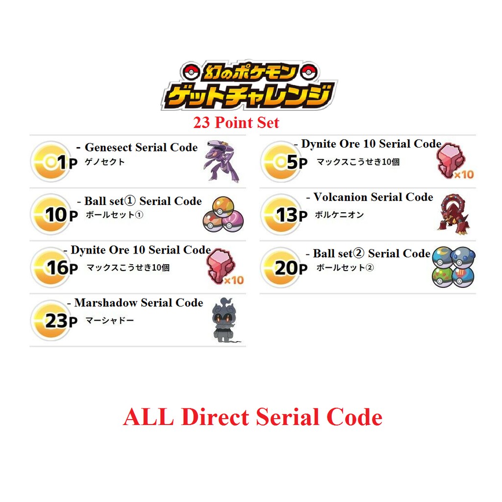 Pokemon Sword Shield Genesect Volcanion Marshadow Serial Code Set Region Free Animation Art Characters Airstage Japanese Anime