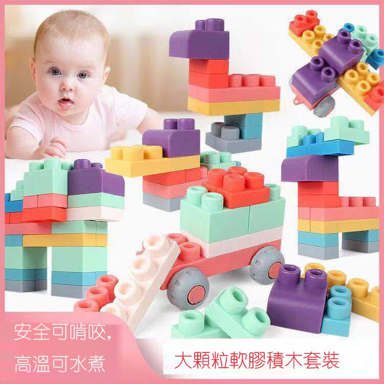 building blocks for 6 month old