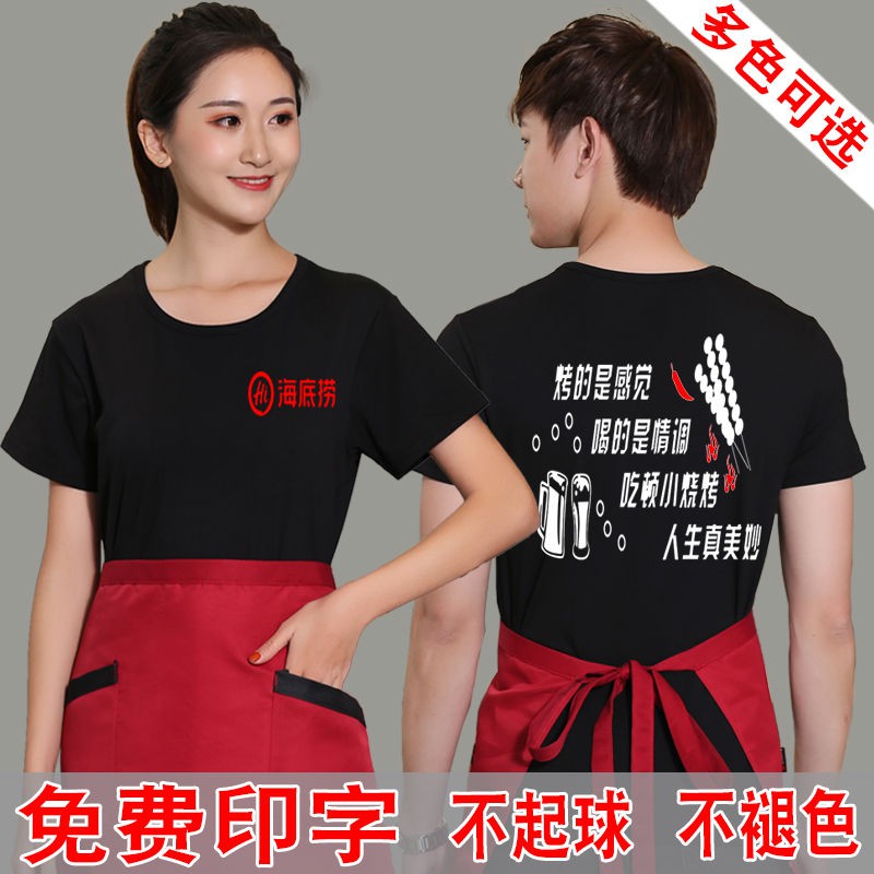 厨师服 夏季定制t恤男女酒店服务员工作服餐饮奶茶烧烤火锅饭店圆领短袖 Shopee Malaysia