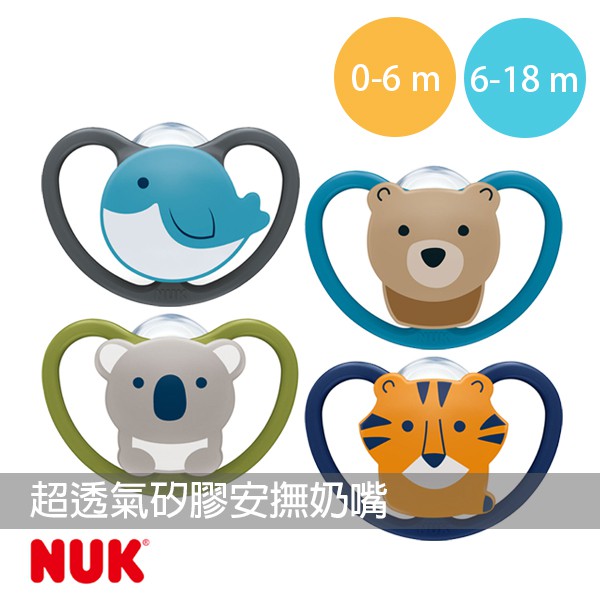 nuk breathable pacifier