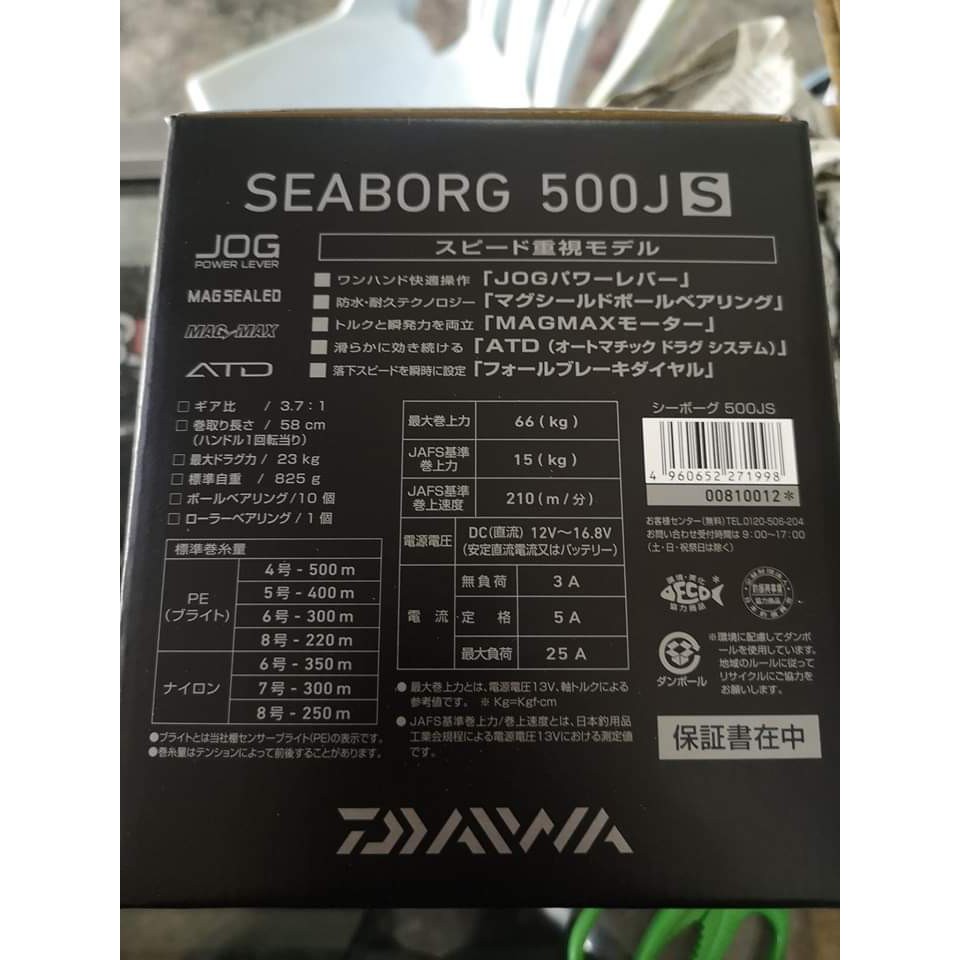 seaborg 500jp
