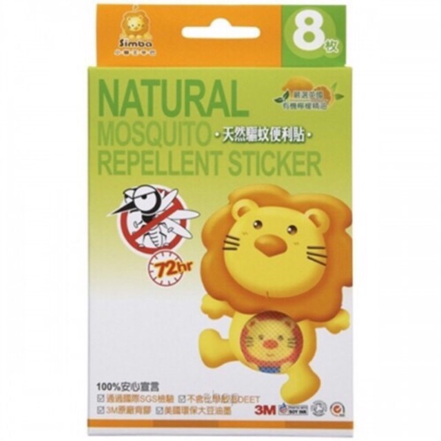 clear stock Simba natural mosquito repellent Sticker (8pcs) Shopee
