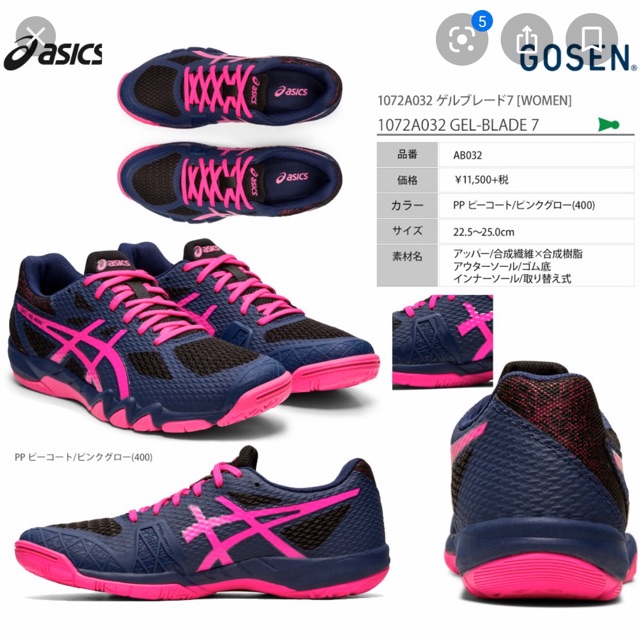 asics gel blade womens