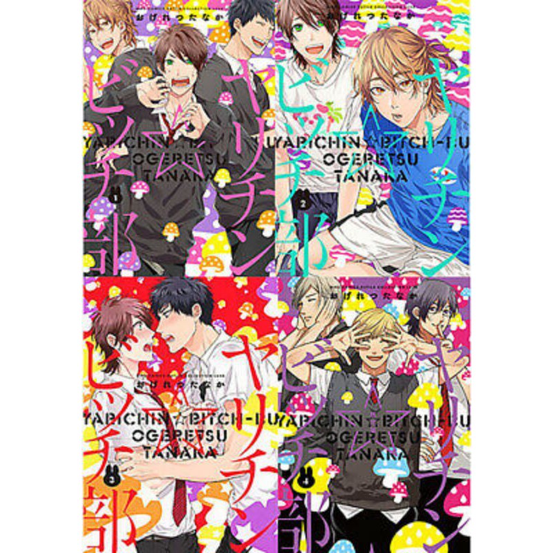 Yarichin B Club Manga Set Vol 1 4 Japanese Shopee Malaysia