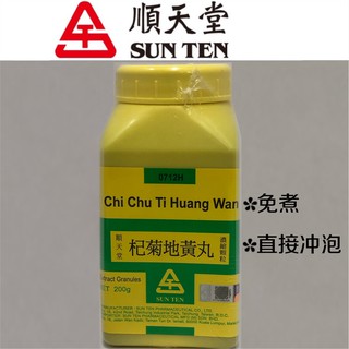 顺天堂酸枣仁汤浓缩颗粒200g Suan Zao Ren Tang Exp 11 2023 Shopee Malaysia