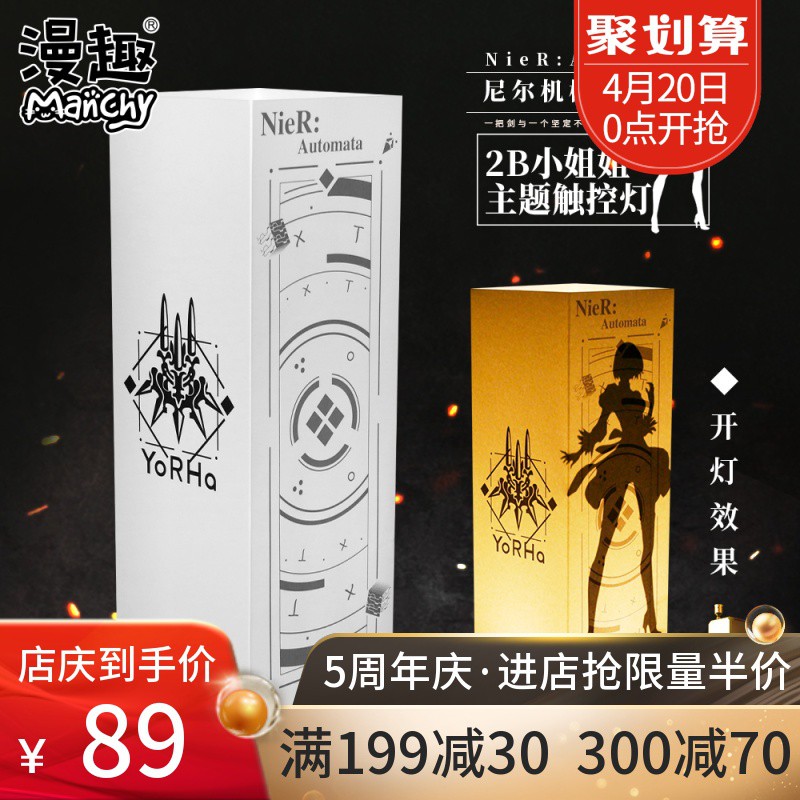 Neil Mechanical Era 2b Miss Sister Anime Night Light Secondary Yuan Dormitory De - advertisement roblox template millenia style