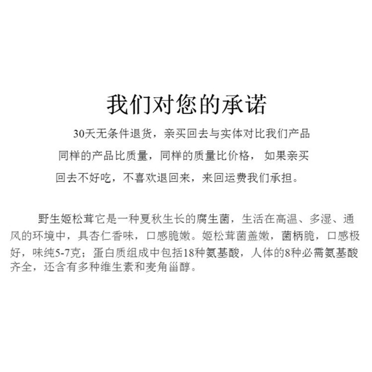 cendawan crispy murah Tibet Specialty Agaricus Blazei Dry Goods in