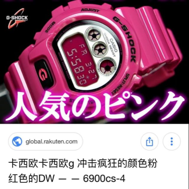 g shock dw6900 pink