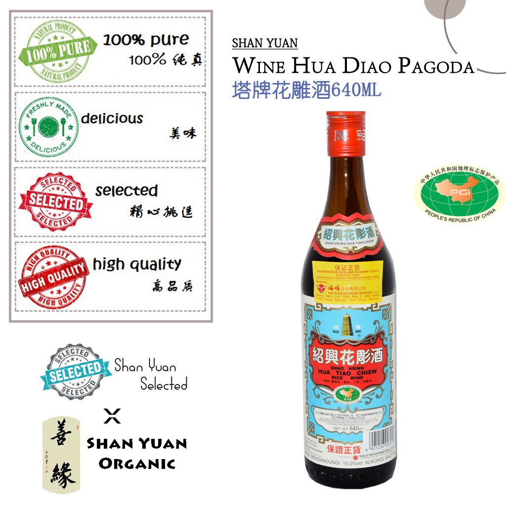 Wine Hua Diao Pagoda 塔牌花雕酒 绍兴酒 640ml Shan Yuan Organic 善缘有机 Shopee Malaysia