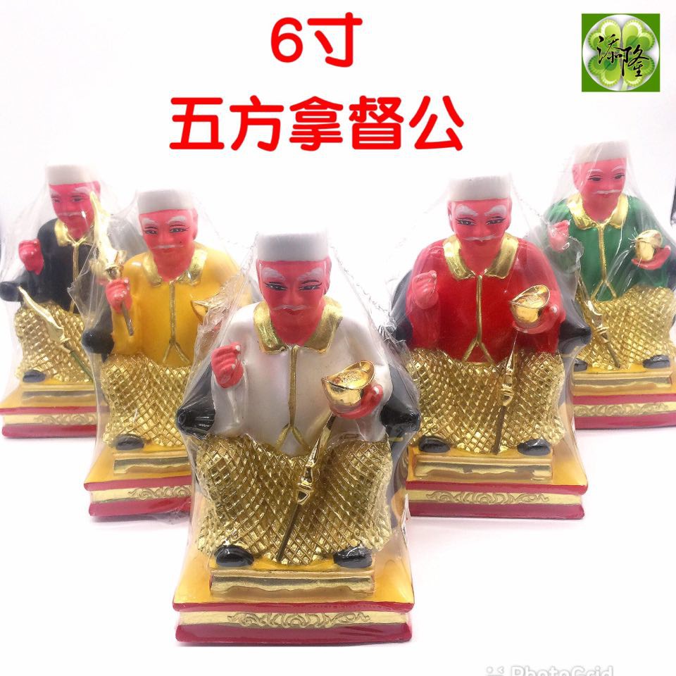 6寸五方拿督公神像 小尊 Dato Statue