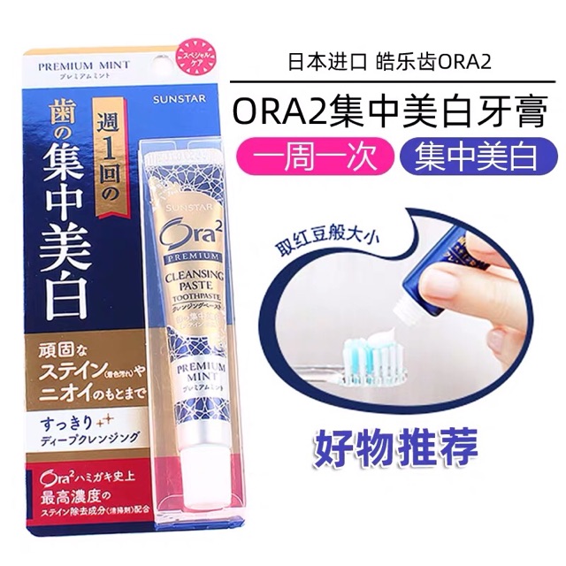 Readystock New Package Ora2 Whitening Toothpaste 牙齿集中美白牙膏17g Shopee Malaysia