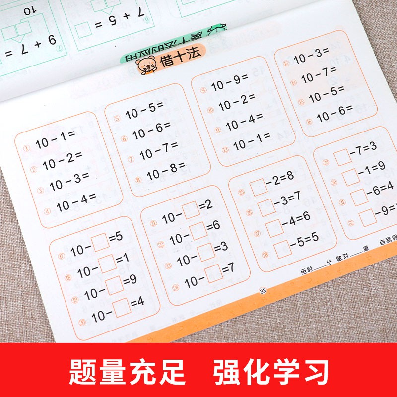 现货 0 6岁儿童书籍 001 幼儿加减法练习册5 10 50 100以内加法减法天天练分成算数本幼儿园学前儿童算术 口算题卡练习幼儿数学教材幼小衔接一日一练
