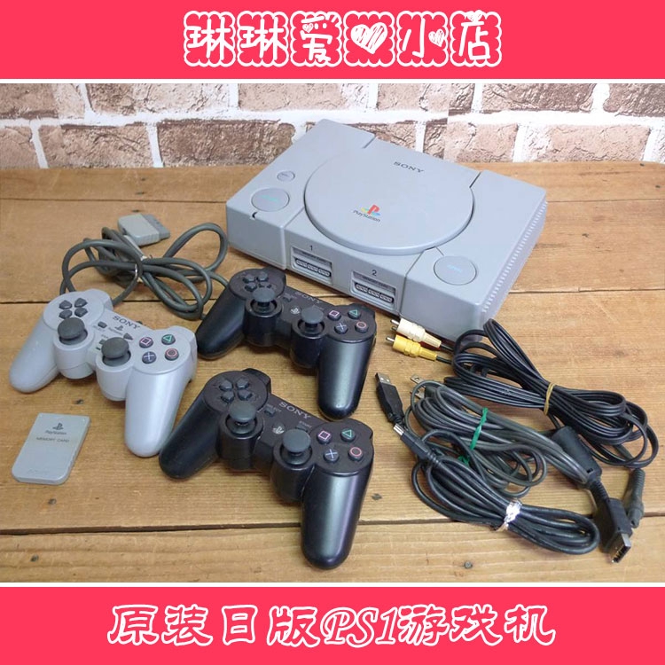 used ps1