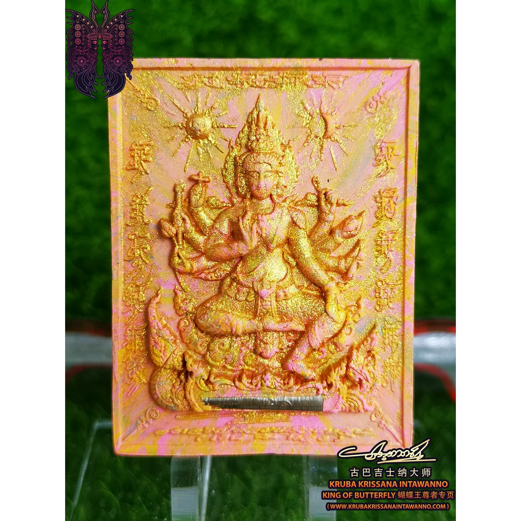 Kruba Krissana ~2563 Phra Phrom Tamakan四面佛理事版本-1