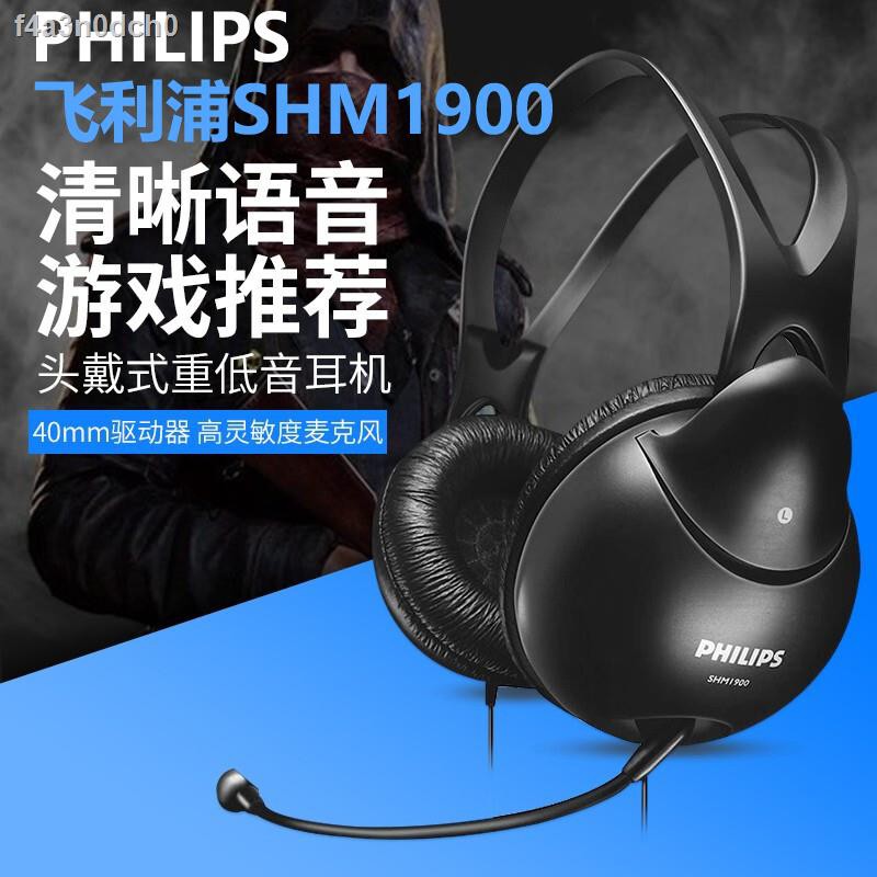 potato coupon carry out Subwoofer headphones﹍✢Philips SHM1900 wired with microphone computer music  listening learning game headset | Shopee Malaysia