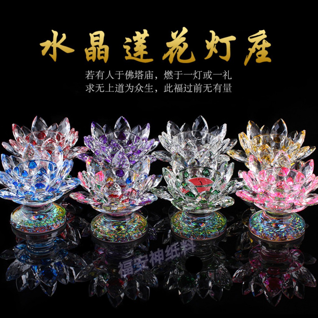 水晶莲花灯座莲花酥油灯座高仿水晶k9玻璃 Shopee Malaysia
