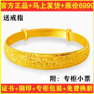 现货 手镯 正品周太福24金手镯9999真金手镯女款时尚满天星金手镯子3d送妈妈 Shopee Malaysia