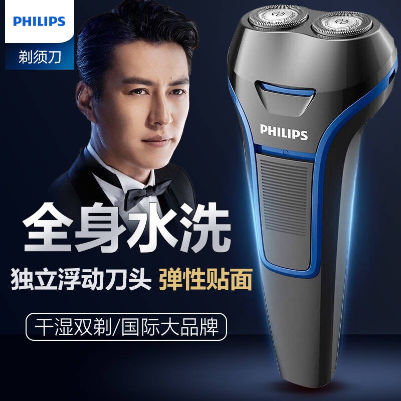 飛利浦 Philips 電動剃須刀刮胡刀男士胡須刀全身水洗電須刀s100 Shopee Malaysia