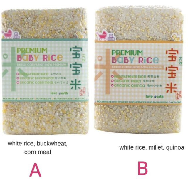 premium baby rice