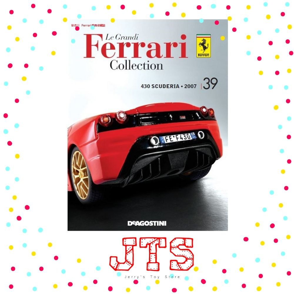 Deagostini Le Grandi Ferrari Collection No.27 1/24 F430 SPIDER 2005 