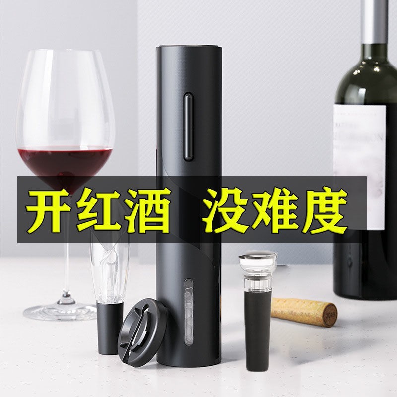 Wine corkscrew rechargeable electric corkscrew wine household wine opener automatic bottle红酒开瓶器充电款电动开瓶器红酒家用开红酒器全自动启瓶器具套装