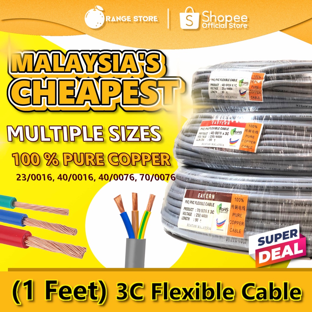 【1 ft】 3 Core Flexible Cable 70/0076, 40/0076, 40/0016, 23/0016 PVC Wire 100% Pure Full Copper