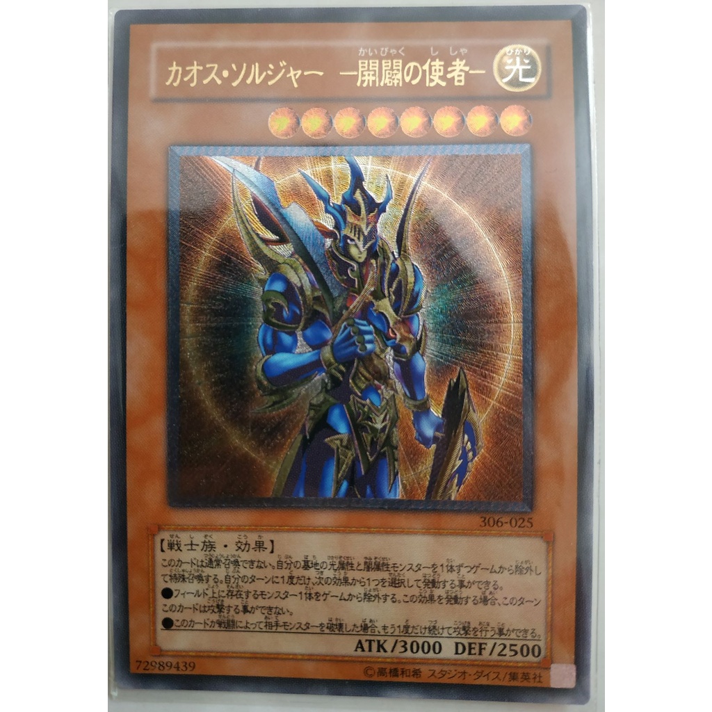 yugioh Black Luster Soldier 306-025