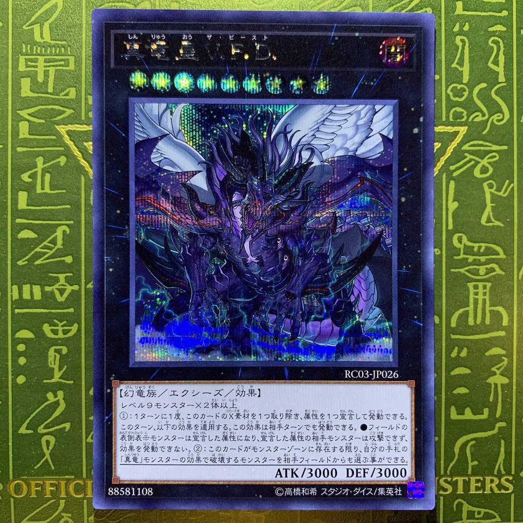 YUGIOH True King of All Calamities MACR-JP046 RC03-JP026 (UTR/CR/SER ...