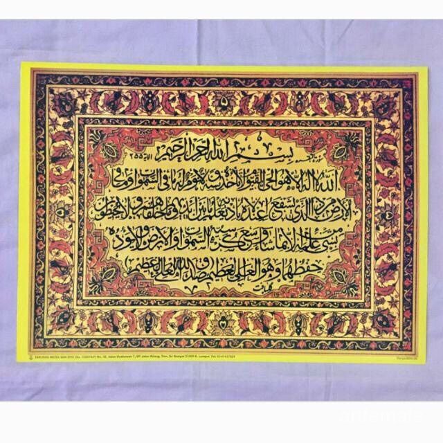 R1eo ️poster Doa Qunutayat Kursi Dan Alifbata Bergambar ️stok L 38cm X 54cm Shopee Malaysia 6213