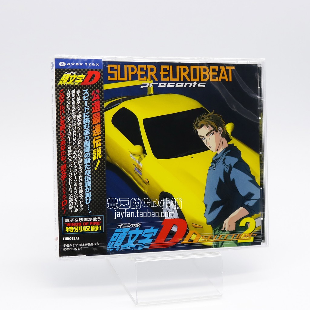 Cd Super Eurobeat Initial D First Stage D Selection Ii Cd Shopee Malaysia