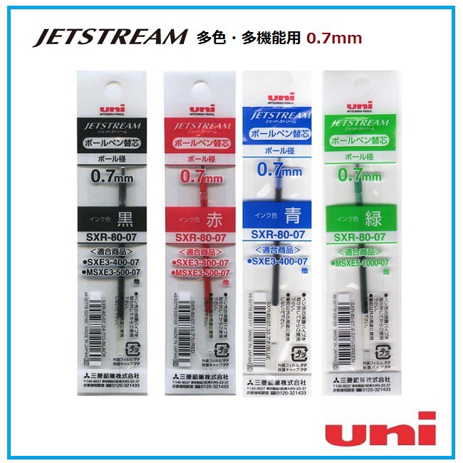 Pen Refills Red Uni Sxr 80 05 Jetstream Multi Ball Pen Refill 0 5mm Office Products
