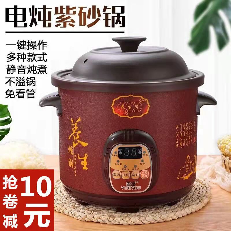 现货】Electric cooker automatic紫砂锅电炖锅全自动电炖盅电砂锅煲炖汤神器