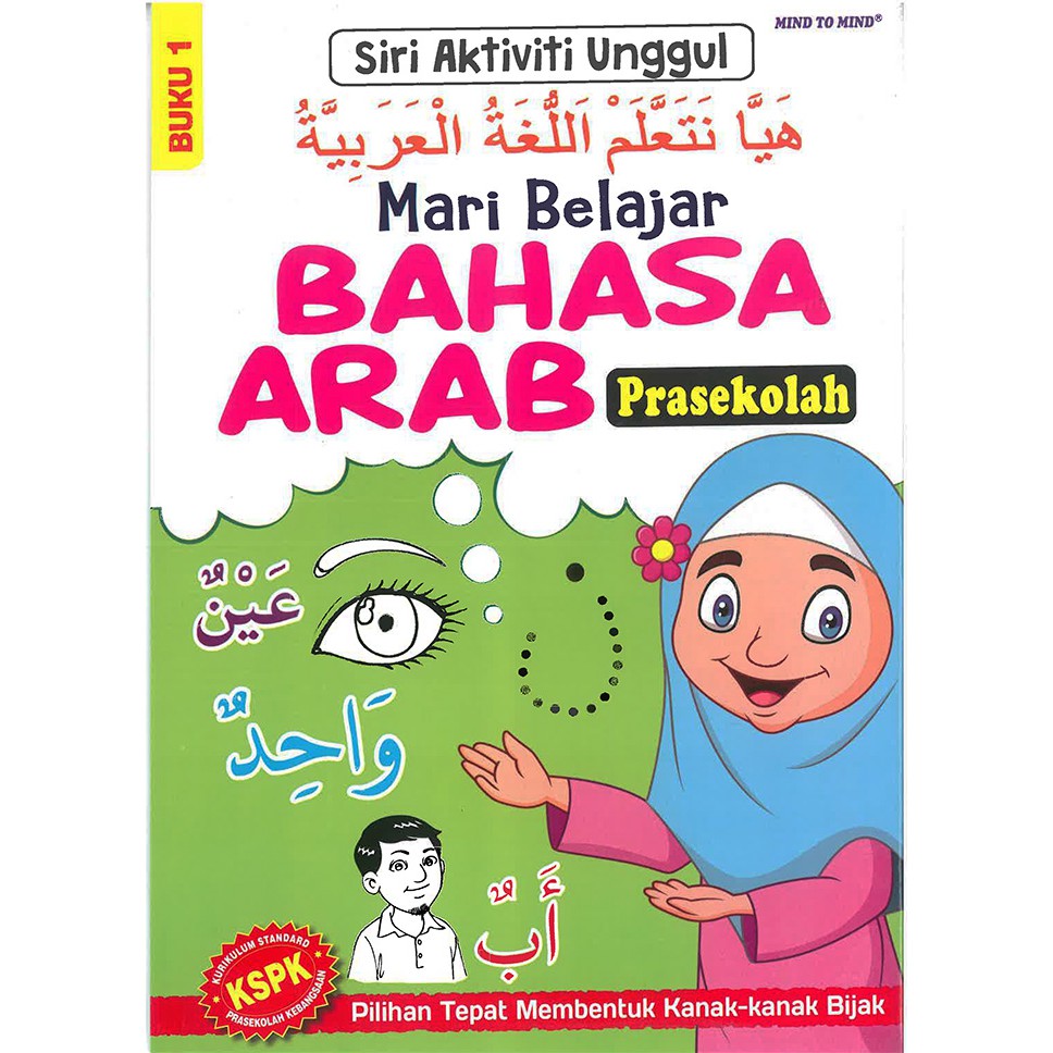 Buku Aktiviti Siri Aktiviti Unggul Mari Belajar Bahasa Arab Prasekolah Shopee Malaysia