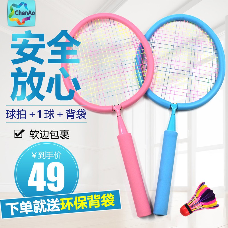 Children's Badminton Racket Double Shot Kindergarten Child Baby ...
