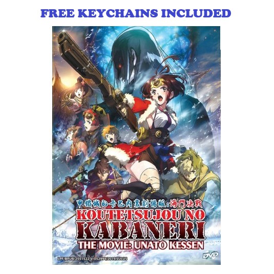 Koutetsujou No Kabaneri The Movie Unato Kessen Anime Dvd Free Keychains Shopee Malaysia