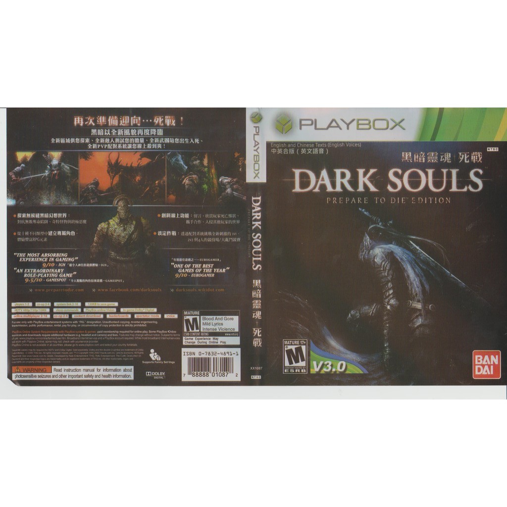 Xbox 360 Game Dark Souls Prepare To Die Edition Shopee Malaysia