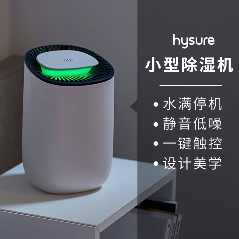 Dehumidifier除湿器海说除湿机家用除湿器室内吸潮抽湿机卧室干燥机小型静音除潮机dehumidifier Shopee Malaysia