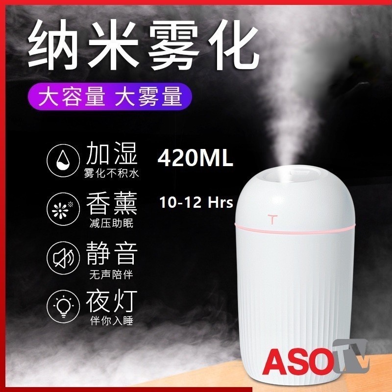 ASOTV® 420ML USB Colorful Air Humidifier Aroma Essential Oil Large Capacity 1285 Mist Humidifier Mini Humidifier