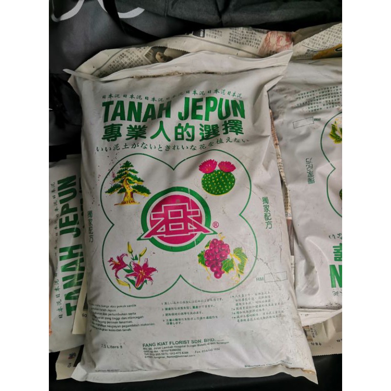 28l Baja Tanah Jepun Berkualiti Tinggi Japan Soil Shopee Malaysia