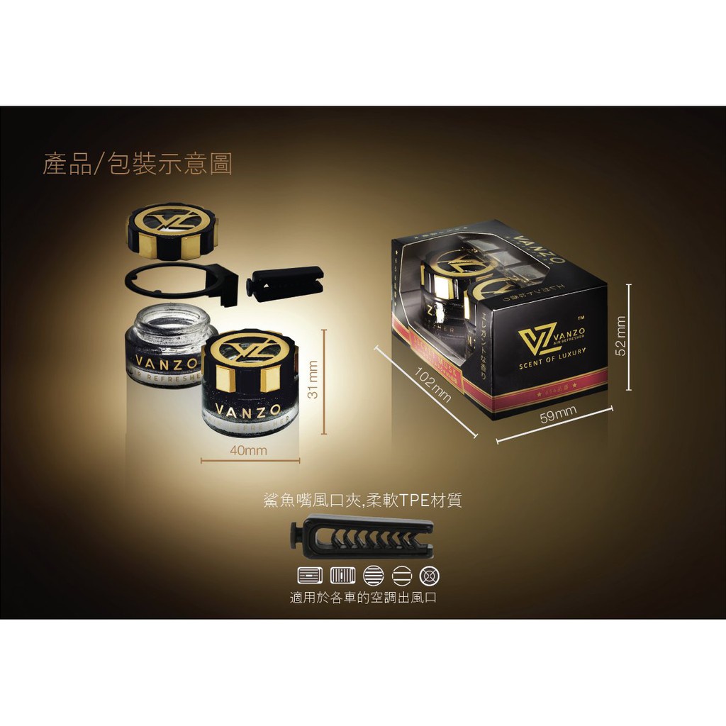 VANZO CAR PERFUME 100 ORIGINAL JAPAN VEHICLE Shopee Malaysia