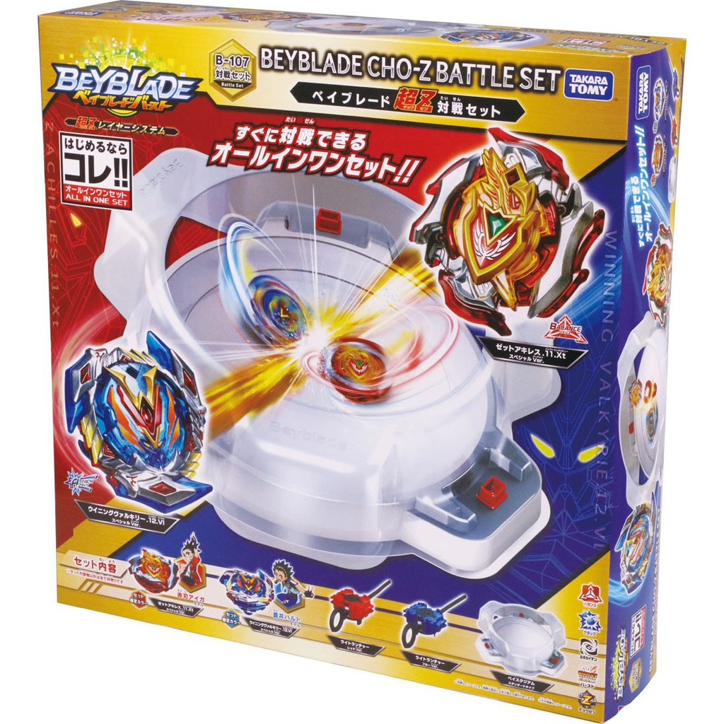 shopee beyblade set