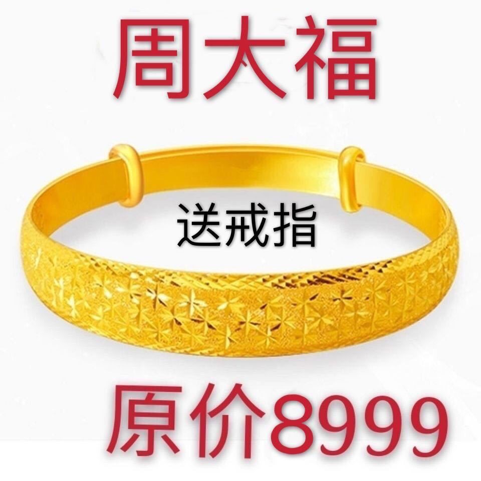 现货 手镯 正品周太福24金手镯9999真金手镯女款时尚满天星金手镯子3d送妈妈 Shopee Malaysia