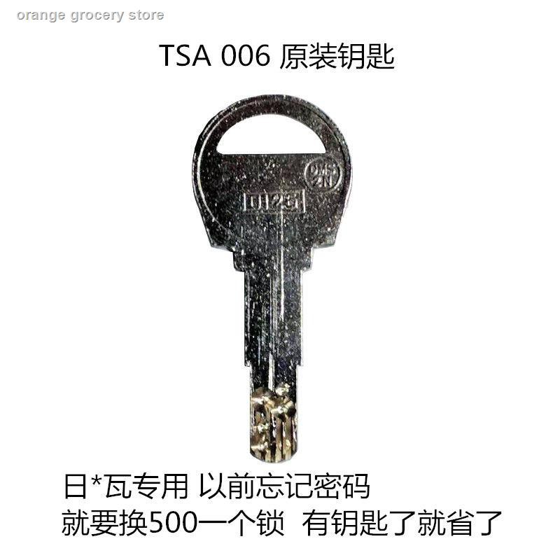 tsa0007 key